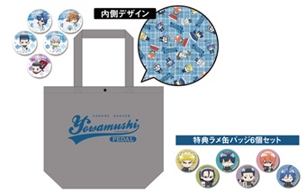 グッズ情報 | 弱虫ペダルスペシャルショップ | PARCO MUSEUM