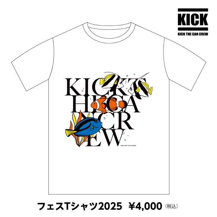 KICK THE CAN CREW（キック・ザ・カン・クルー） | 神輿ロッカーズ