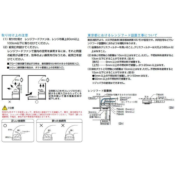 レンジフード プロペラファン式 ブラック FVA-6061TNLBK ナスラック