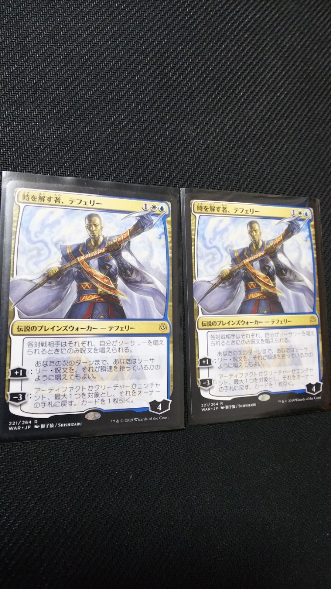 PSA10 時を解す者、テフェリー絵違い プレリfoil MTG 時を解す者