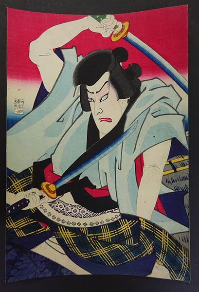 不詳/作者不詳/不動明王/布袋屋掛軸HG-376 不詳/作者不詳/不動明王