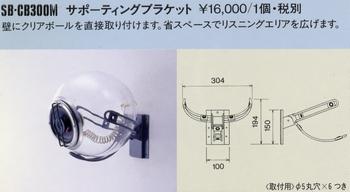 Specifications of Sasaki Acoustics CB300M Sasaki Acoustics