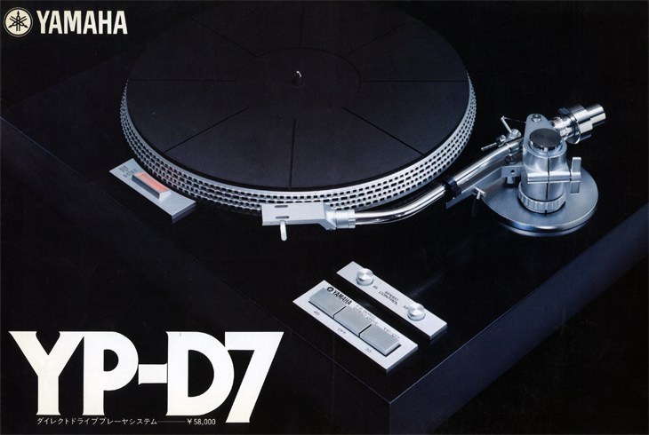 YAMAHA YP-D7の仕様 ヤマハ