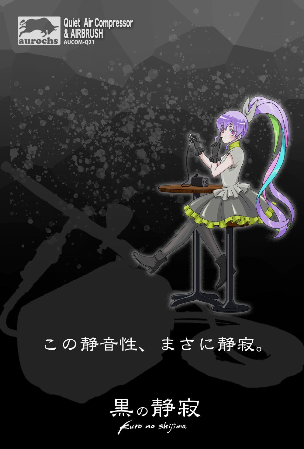 AERO CROSS［quiet］静音 エアコンプレッサー＆エアブラシ セット