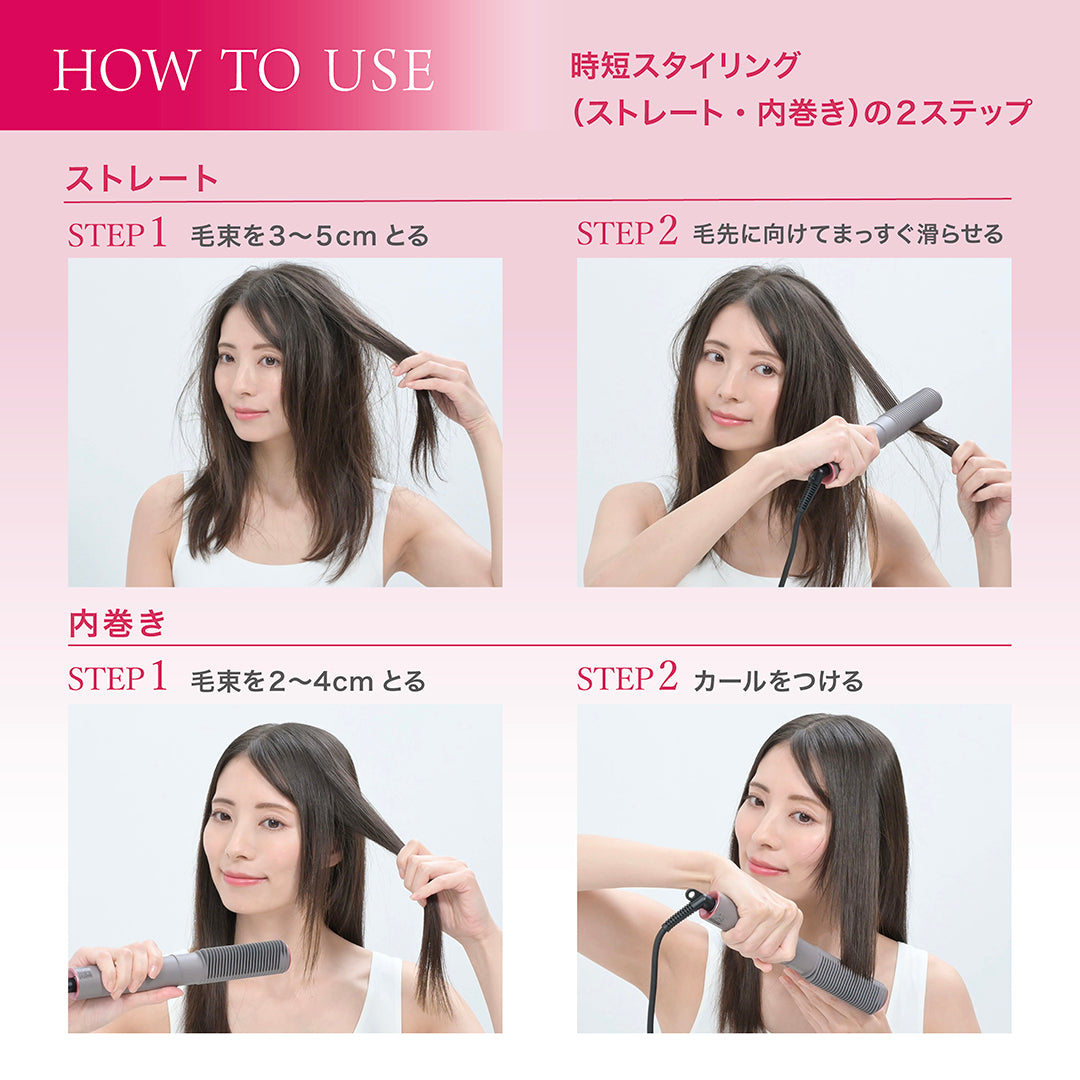 コーム型ヘアアイロン｜メデュラックス コームアイロン– アクシージア