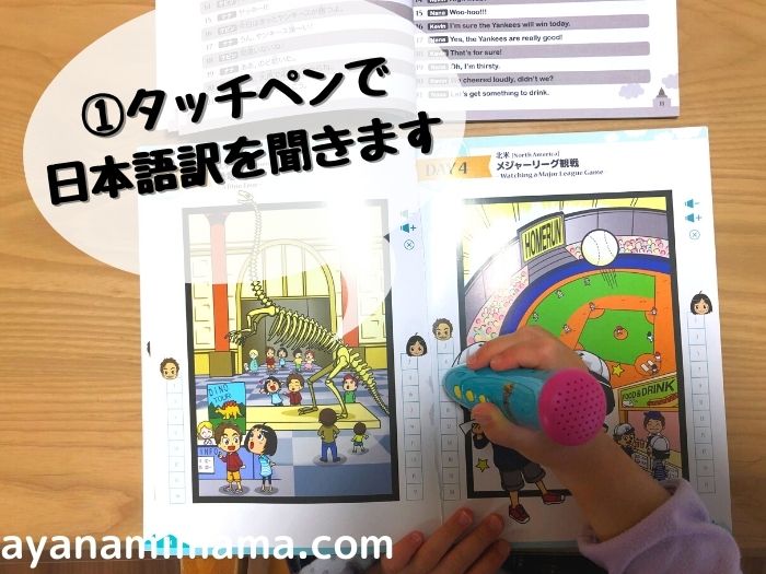 しちだの魔法ペン【七田式7+BILINGUAL】の口コミ｜6歳が使ってみたら