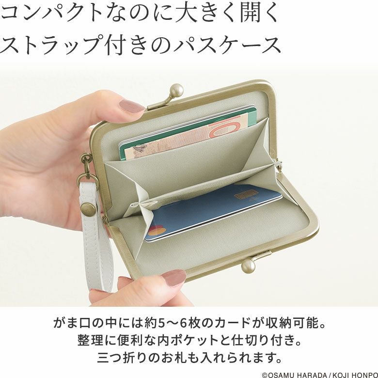 在庫商品】ストラップ付き横型がま口パスケース【OSAMU GOODS】 [M便 1