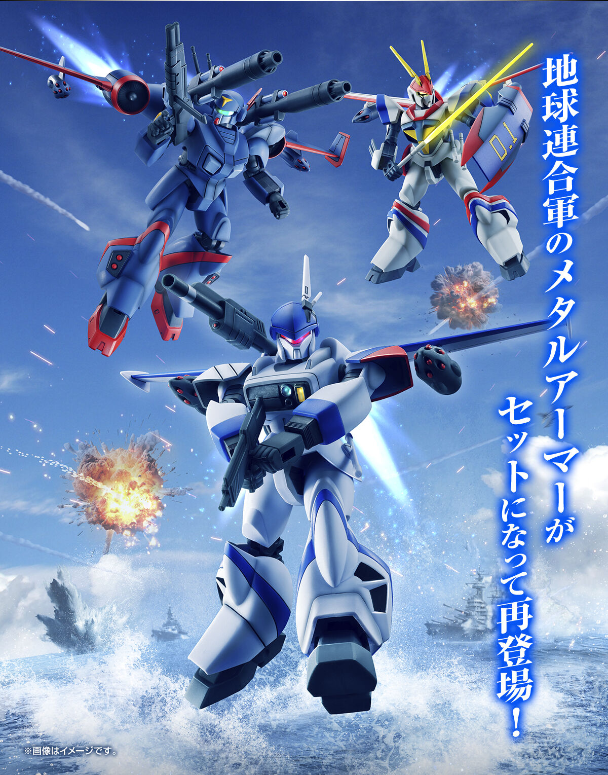 1/144 機甲戦記ドラグナーセット3｜プレミアムバンダイ｜バンダイ