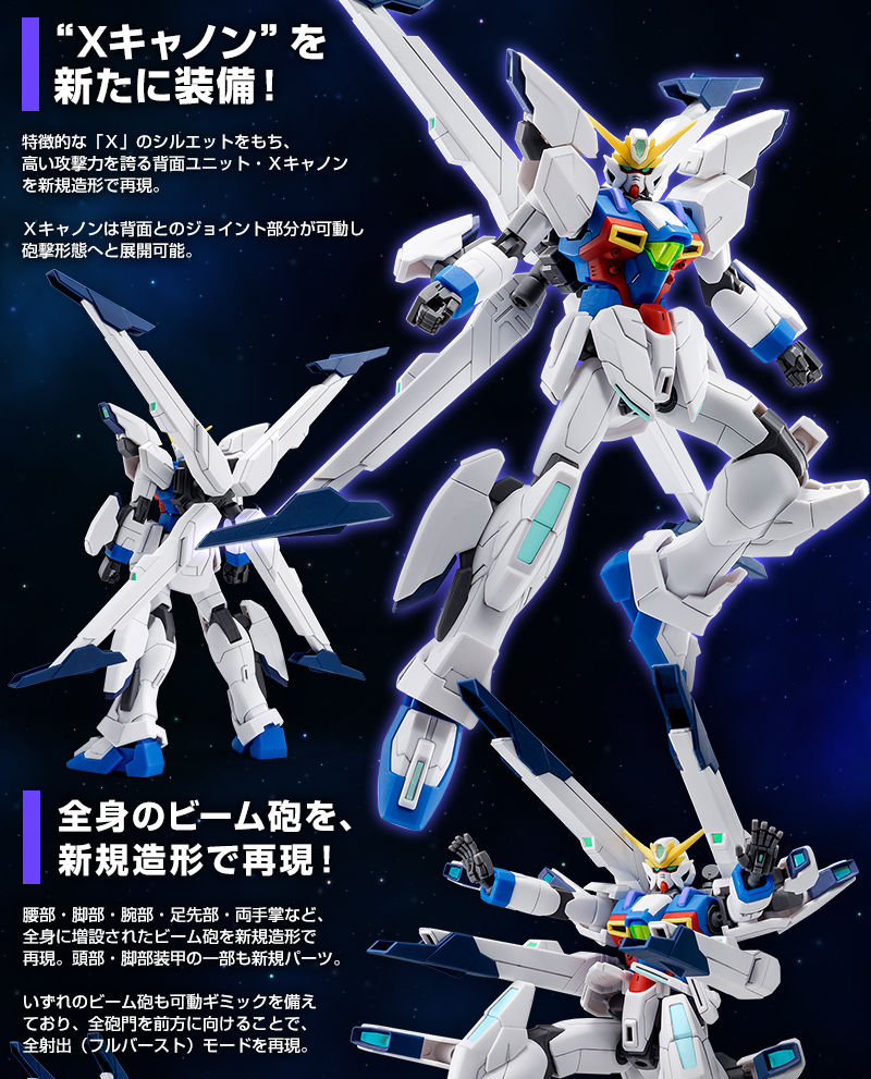 HGBF 1/144 ガンダムX十魔王｜プレミアムバンダイ｜バンダイナムコ
