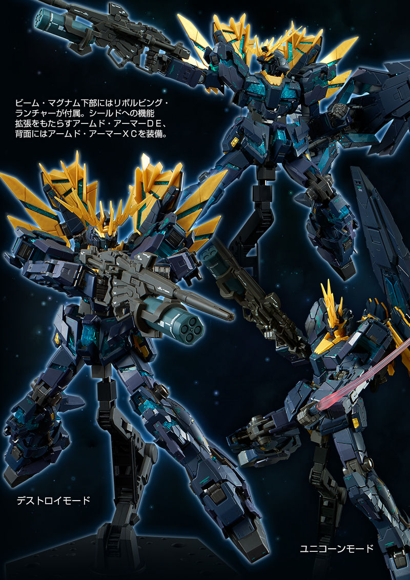 RG 1/144 ユニコーンガンダム2号機 バンシィ・ノルン （最終決戦