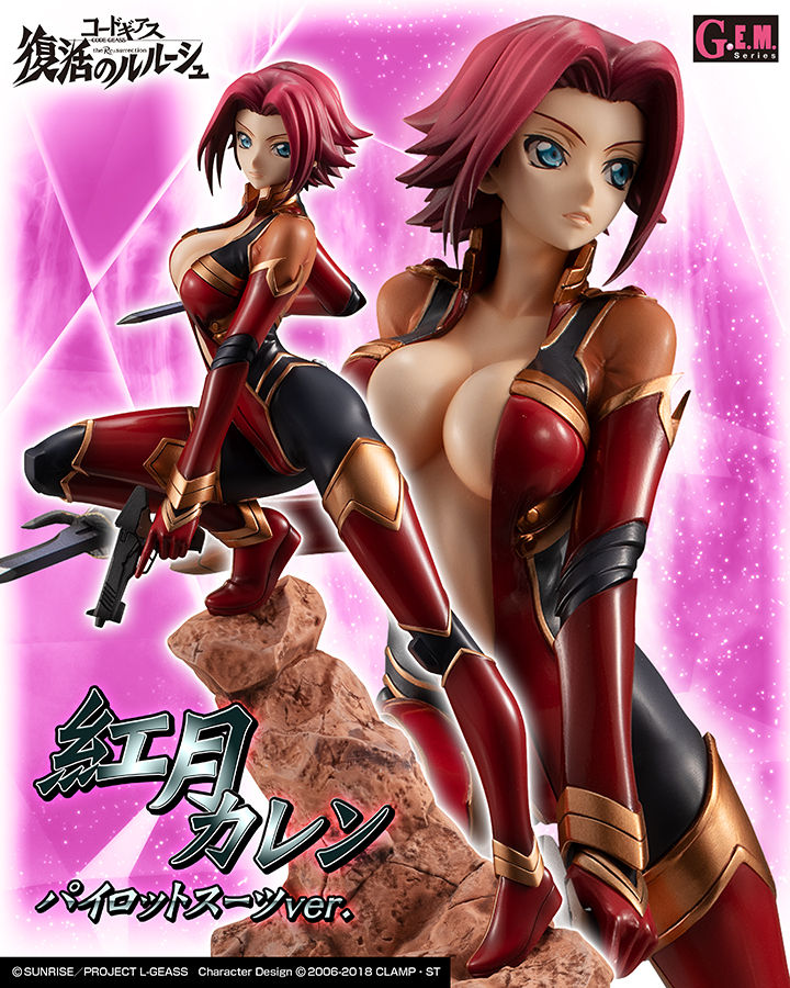 α1コードギアス パイロットスーツ&黒の騎士団服 カレン&CC スリーブ