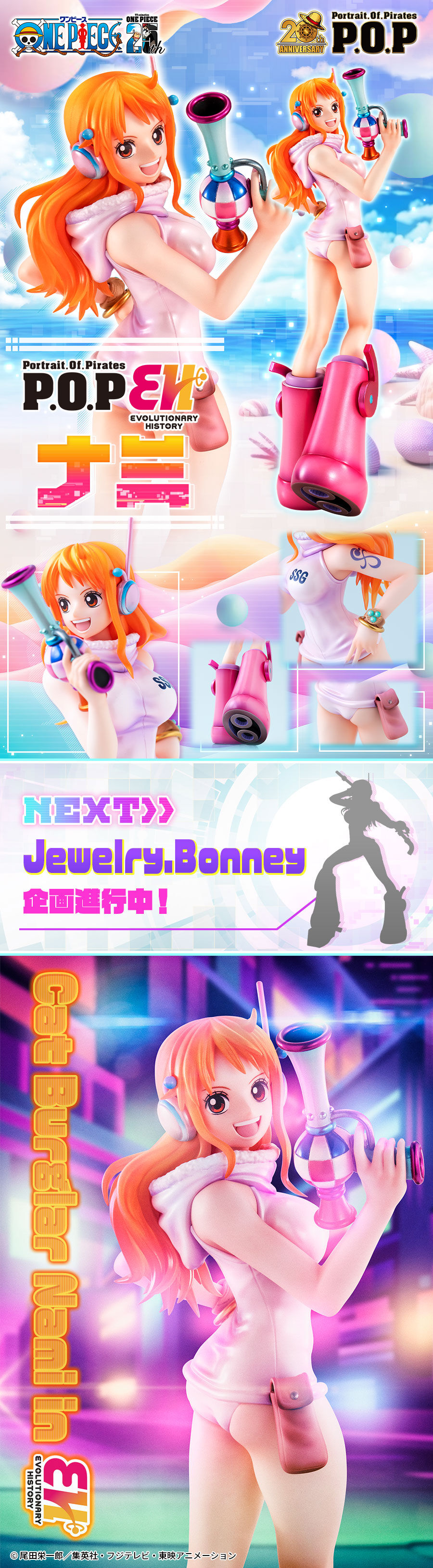抽選販売】Portrait.Of.Pirates ワンピース “Evolutionary History