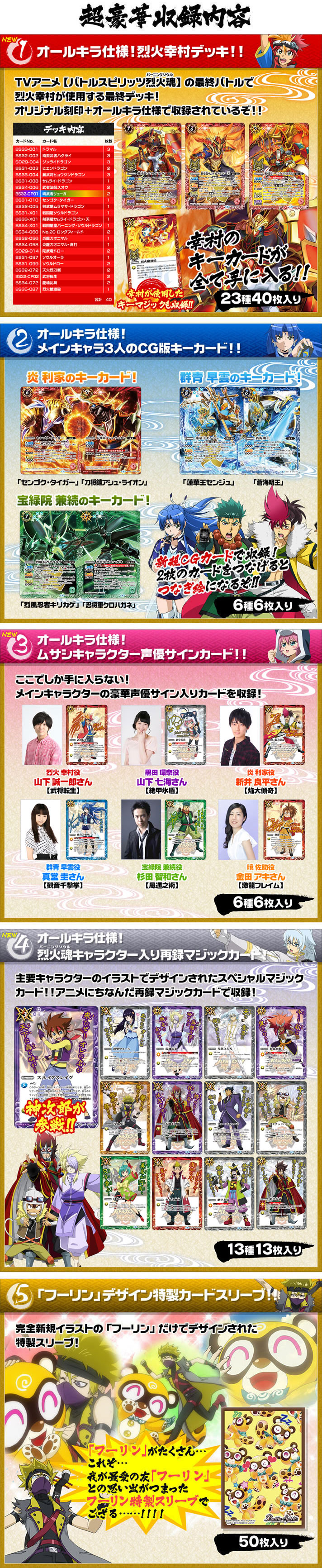 バトルスピリッツ烈火魂 戦国プレミアムBOX | フィギュア | アニメ