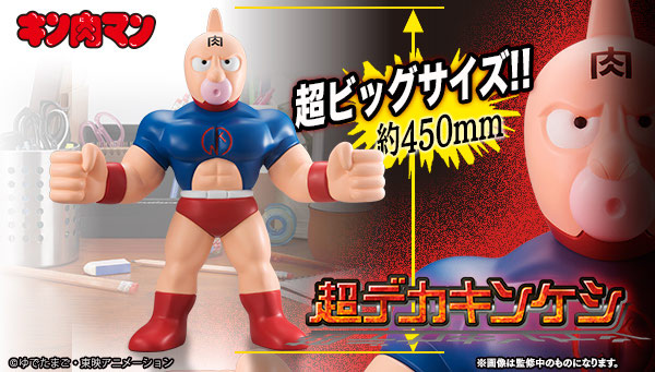 超デカキンケシ ネメシス（フルカラーVer.） | キン肉マン フィギュア