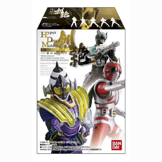 バンダイ 商品・サービスサイト | HDM創絶仮面ライダー 夢の友情