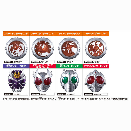 抽選販売】仮面ライダーウィザードリング7（10個入） | 仮面ライダー