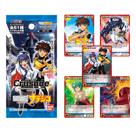 カードダスドットコム 公式サイト | 商品情報 - 【クルセイド】機動