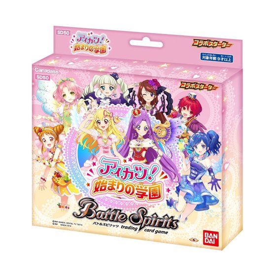 カードダスドットコム 公式サイト | 商品情報 - バトルスピリッツ