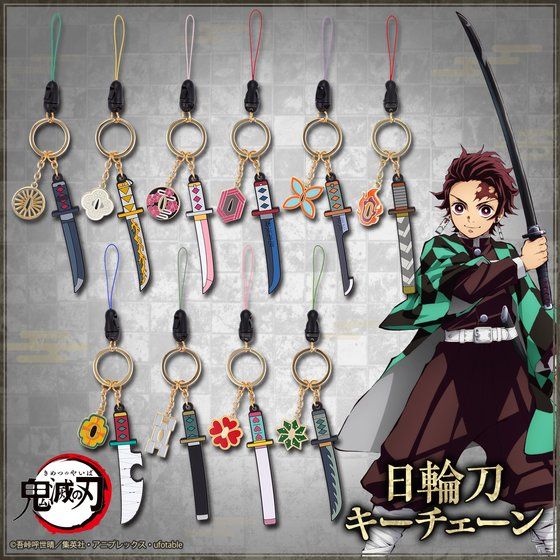 鬼滅の刃 日輪刀キーチェーン 【十四次受注：2022年5月発送】 | j