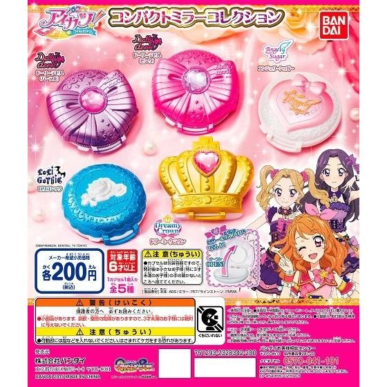 ⟡.· アイカツ ガチャガチャ まとめ売り セット ⟡.· 楽天市場