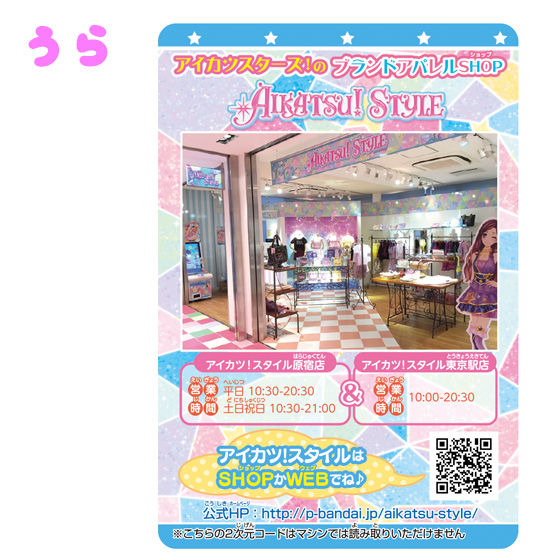 アイカツ！スタイル マイリトルハート コットンラベンダーワンピ