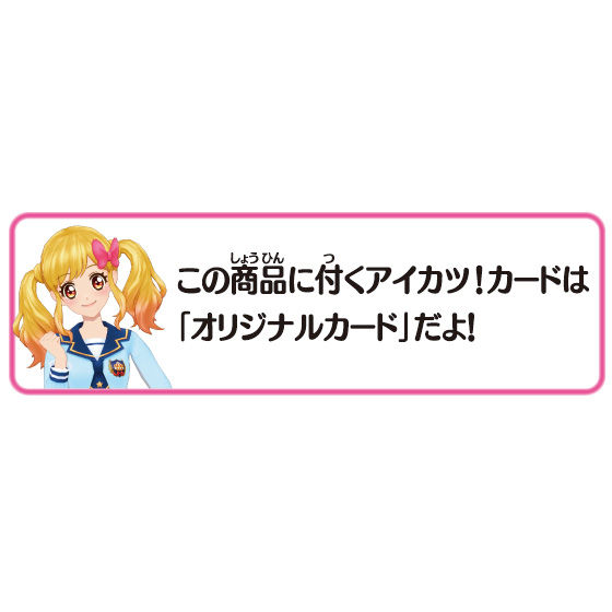 アイカツ！スタイル マイリトルハート コットンラベンダーワンピ