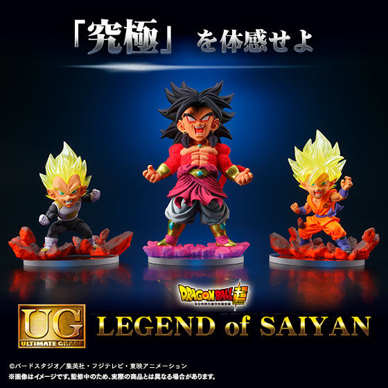 UG ドラゴンボール LEGEND of SAIYAN 【2次：2017年2月発送