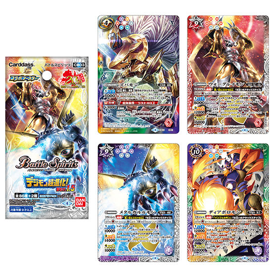 カードダスドットコム 公式サイト | 商品情報 - バトルスピリッツ