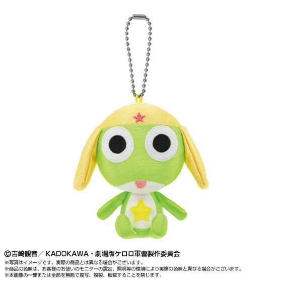 Chibiぬいおすわりマスコット ケロロ軍曹 | おもちゃ・キャラクター
