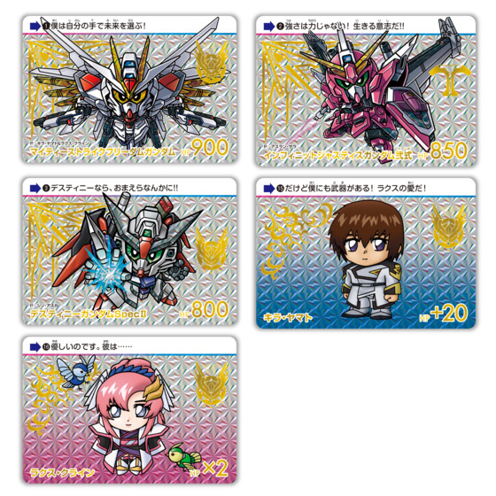 カードダス 機動戦士ガンダム SEED FREEDOM(パック) | バンダイによる