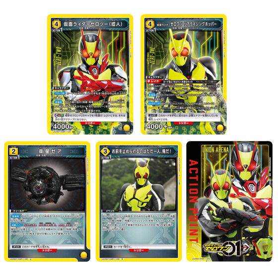 カードダスドットコム 公式サイト | 商品情報 - UNION ARENA スタート