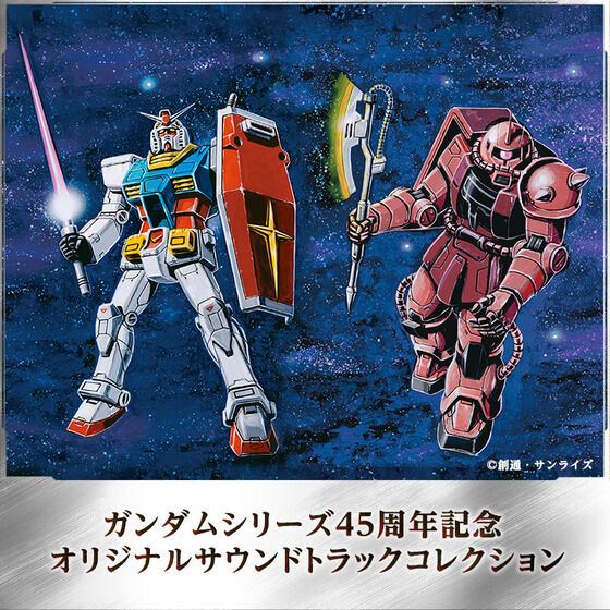 大河原邦男氏による新規描き下ろしのガンダムとシャア専用ザクの