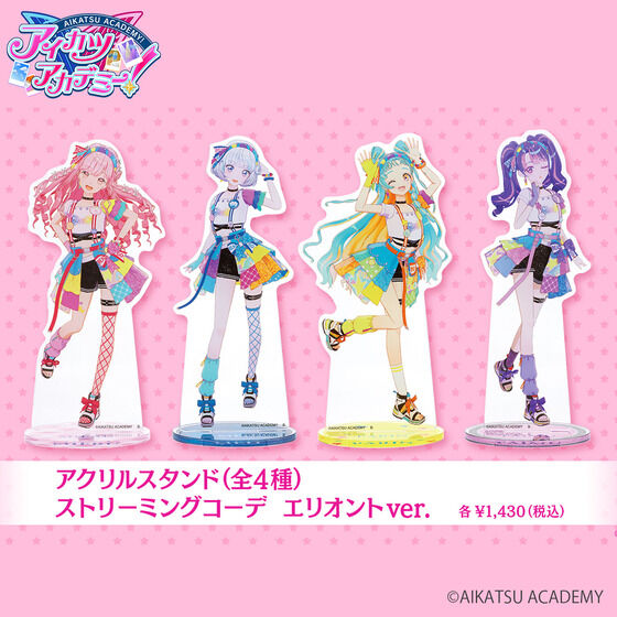 アイカツ！スタイルアクリルスタンド｜バンダイナムコグループ公式通販