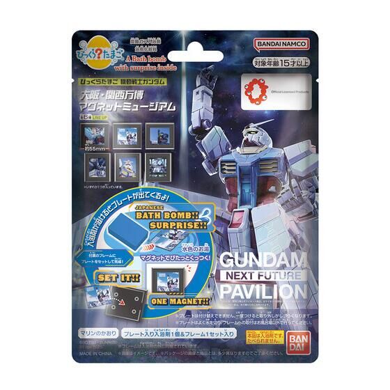 びっくらたまご 機動戦士ガンダム 大阪・関西万博 マグネット