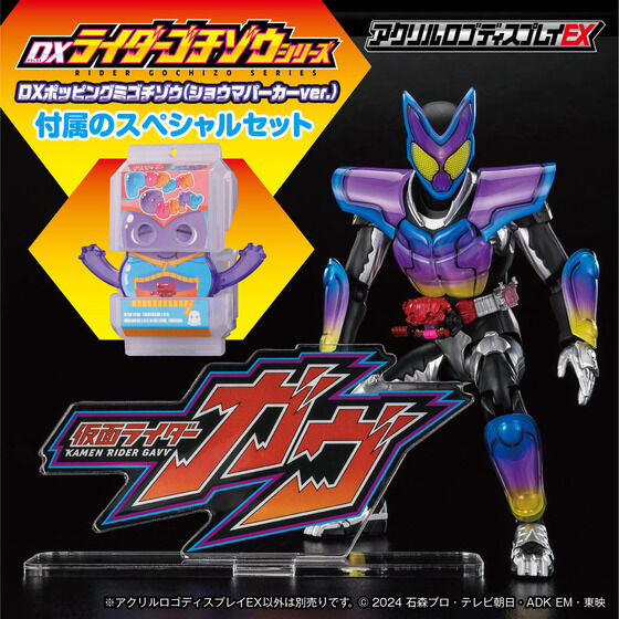 S.H.フィギュアーツ 仮面ライダーアマゾンズ セット アクリルロゴ