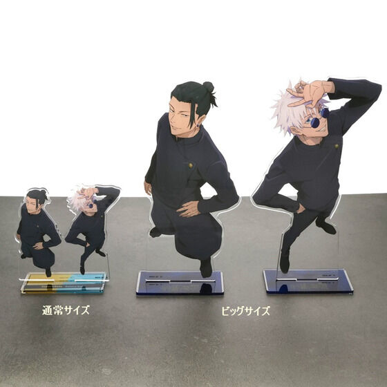 呪術廻戦 ビッグアクリルスタンド【描き下ろし】（全8種）【25年12月お