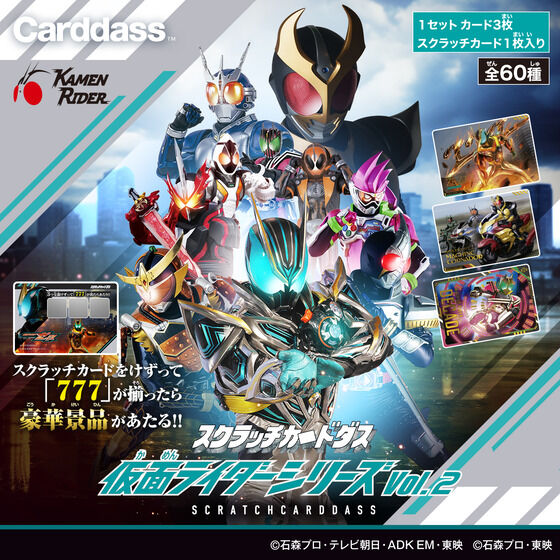 商品情報｜仮面ライダーおもちゃウェブ｜バンダイ公式サイト
