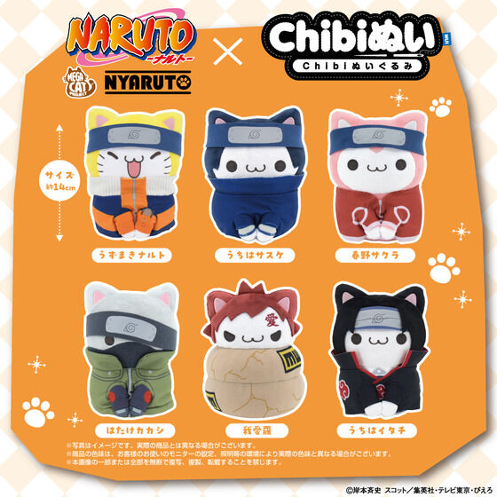 Chibiぬいぐるみ×MEGA CAT PROJECT ニャルト！ はたけカカシ | NARUTO