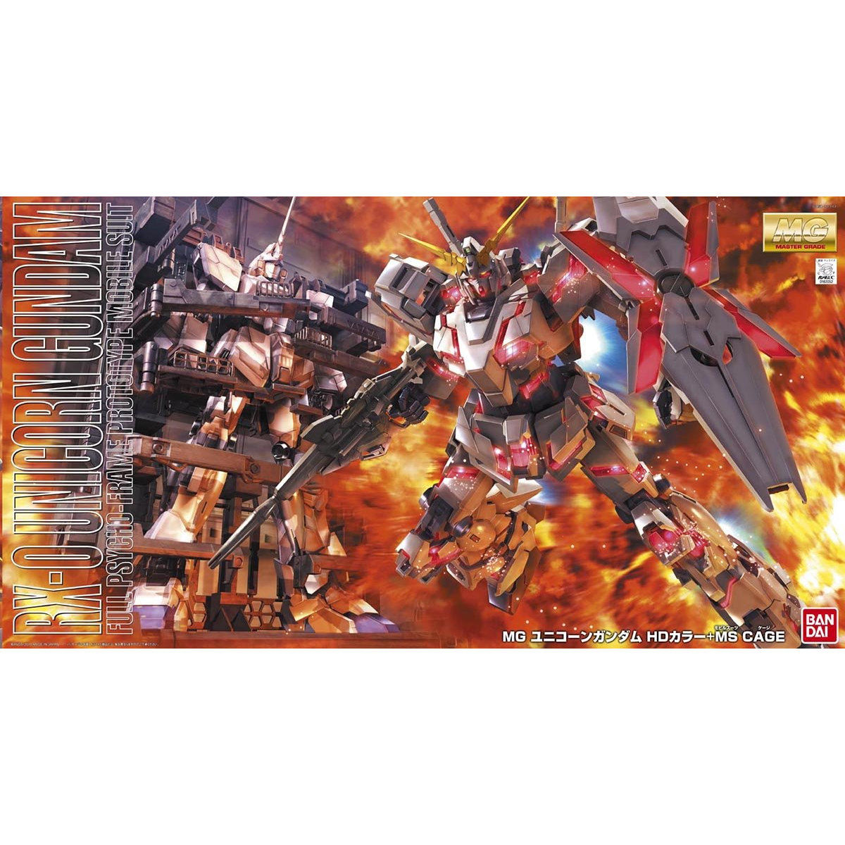MG 1/100 ユニコーンガンダム HDカラー+MS CAGE｜バンダイ ホビーサイト