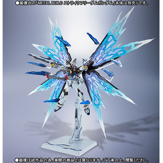 抽選販売】METAL BUILD ストライクフリーダムガンダム 光の翼