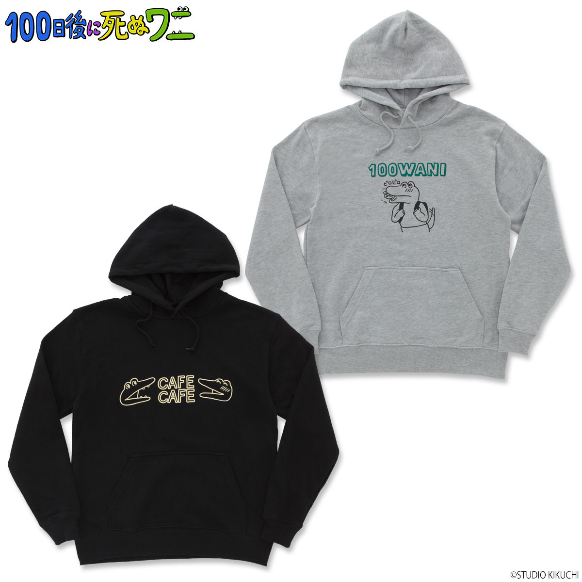 100日後に死ぬワニ パーカー | ファッション・アクセサリー | アニメ