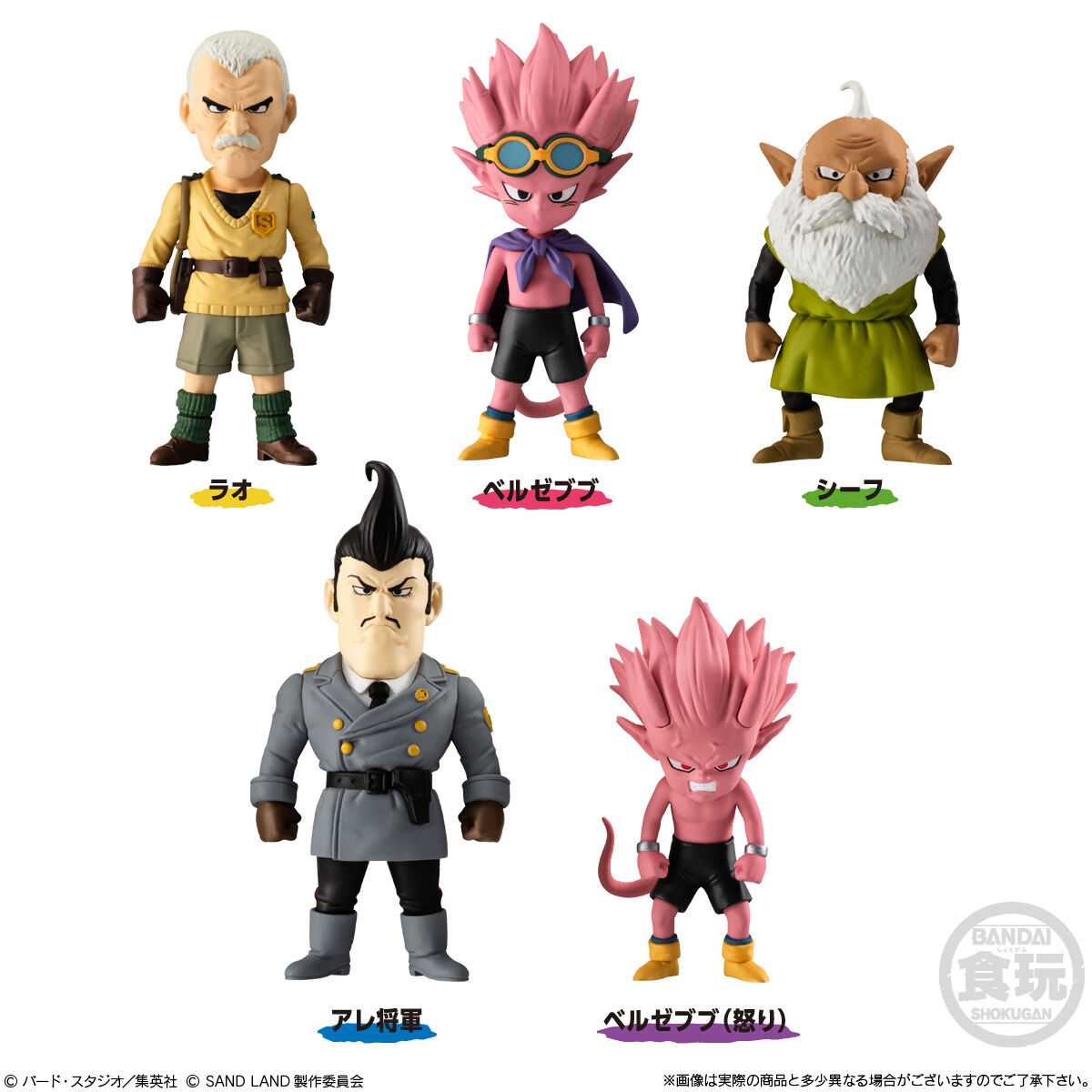 SAND LAND ADVERGEセット | SAND LAND フィギュア | アニメグッズ