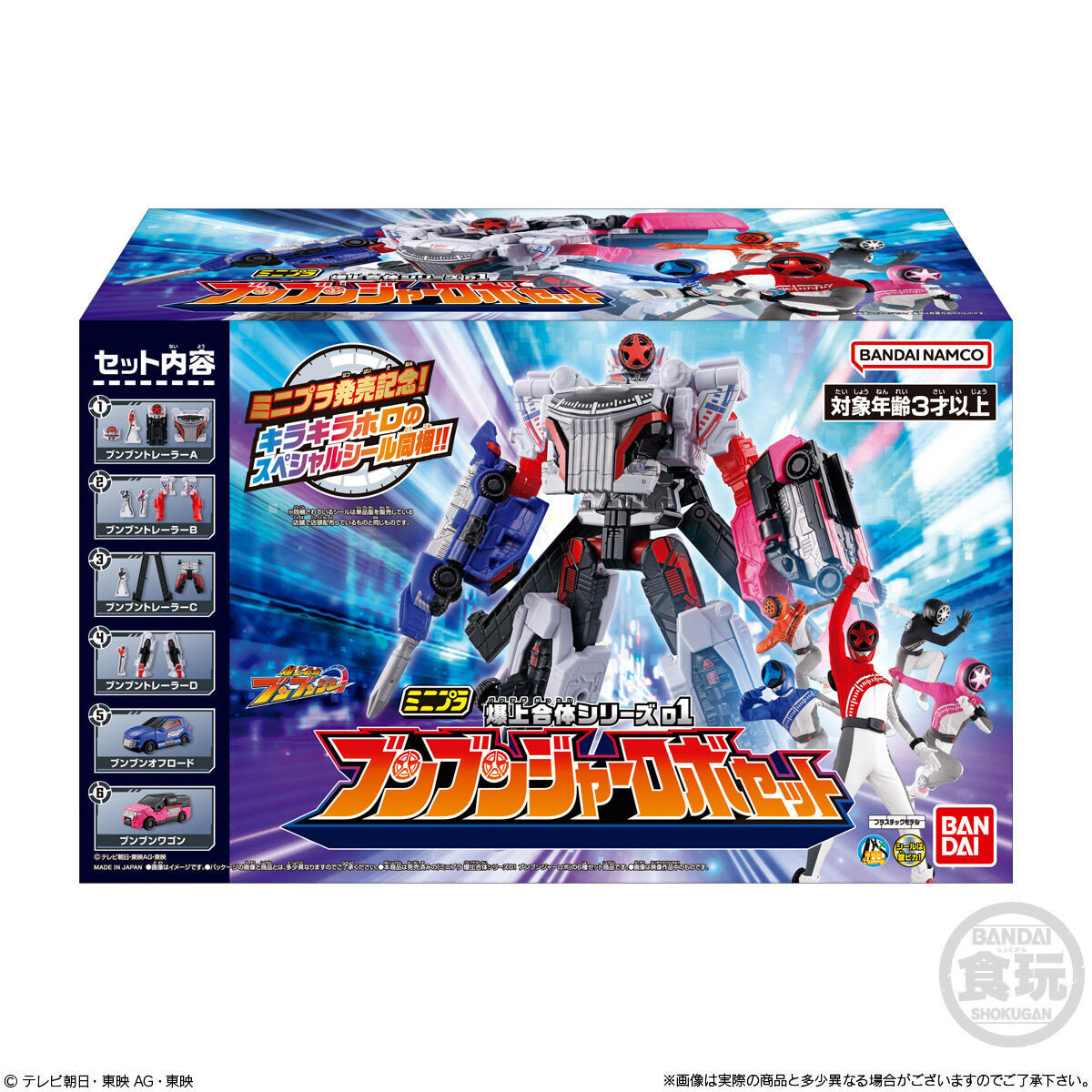 ミニプラ 爆上合体シリーズ01 ブンブンジャーロボ セット | スーパー