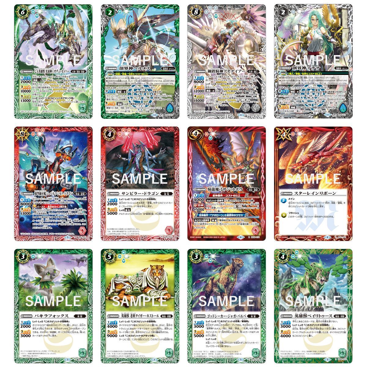 バトルスピリッツ リミテッドパック2024 契約編:真 Vol.1【2024年10月