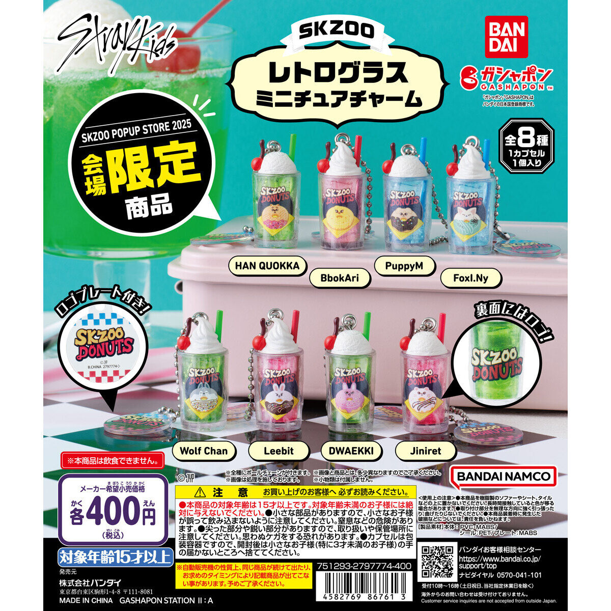 希少　平成レトロ　豆ガチャストラップ　25個セット 楽天市場】動物図鑑豆本 （豆本ガチャ 懐かし ミニチュア 本