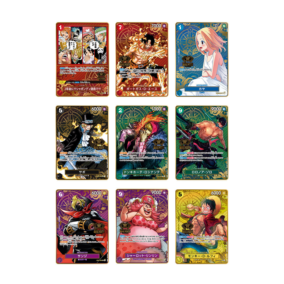 ONE PIECEカードゲーム 2nd ANNIVERSARY SET | ONE PIECE（ワンピース