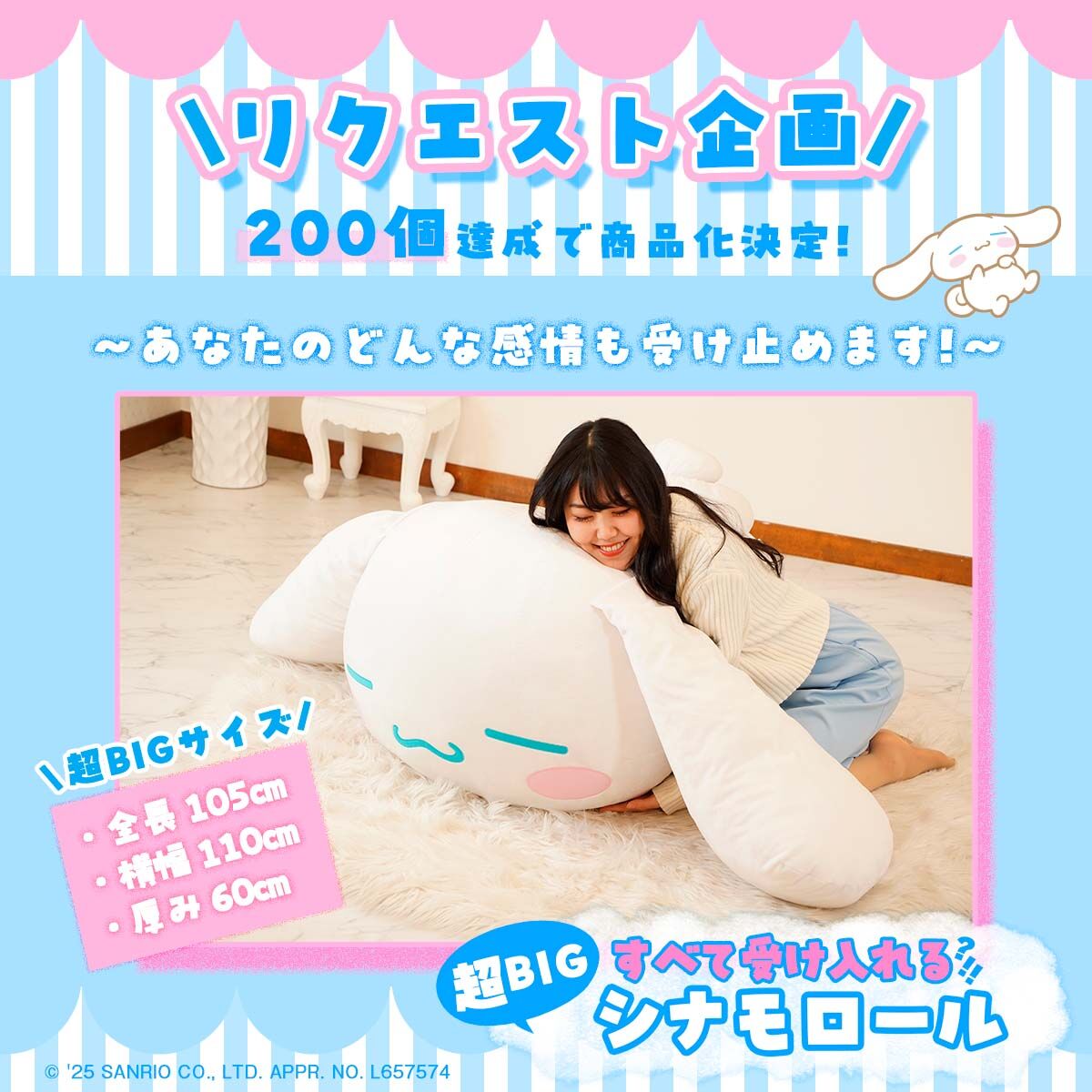 リクエスト販売】すべて受け入れるシナモロール | サンリオ 日用品