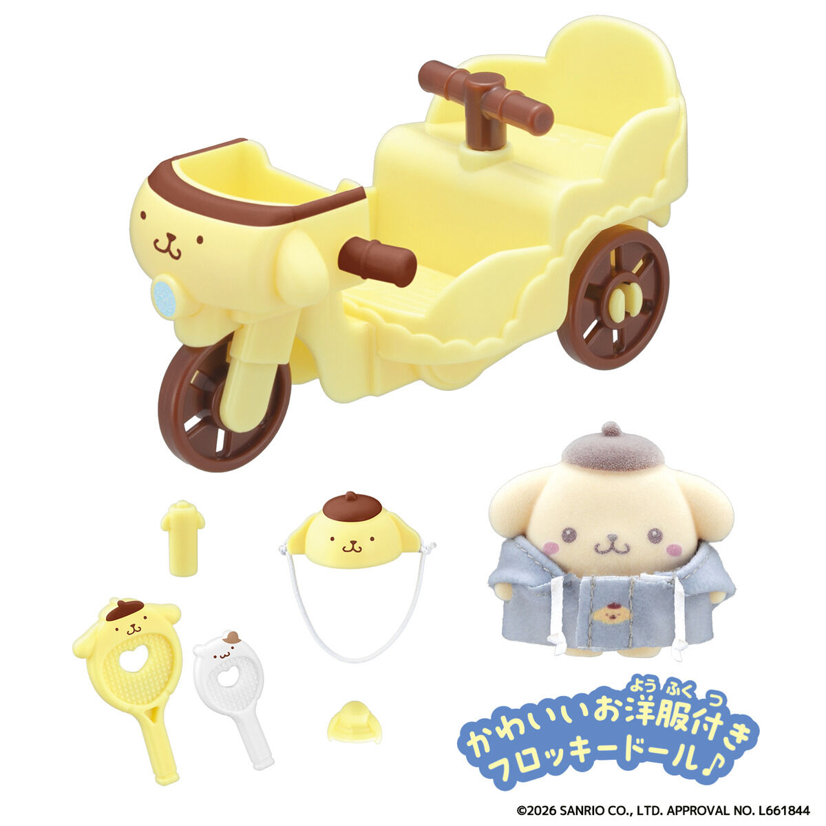ぷちとも Sanrio characters ポムポムプリンのじてんしゃ | サンリオ
