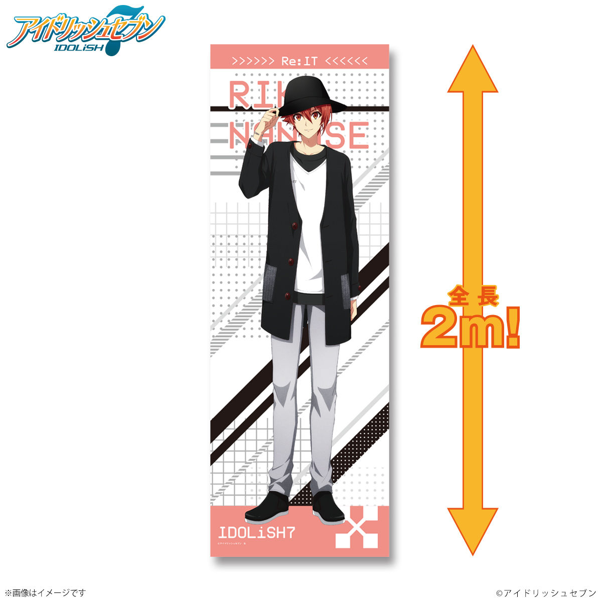 アイドリッシュセブン 「Re:IT」ビッグタオル | ファッション