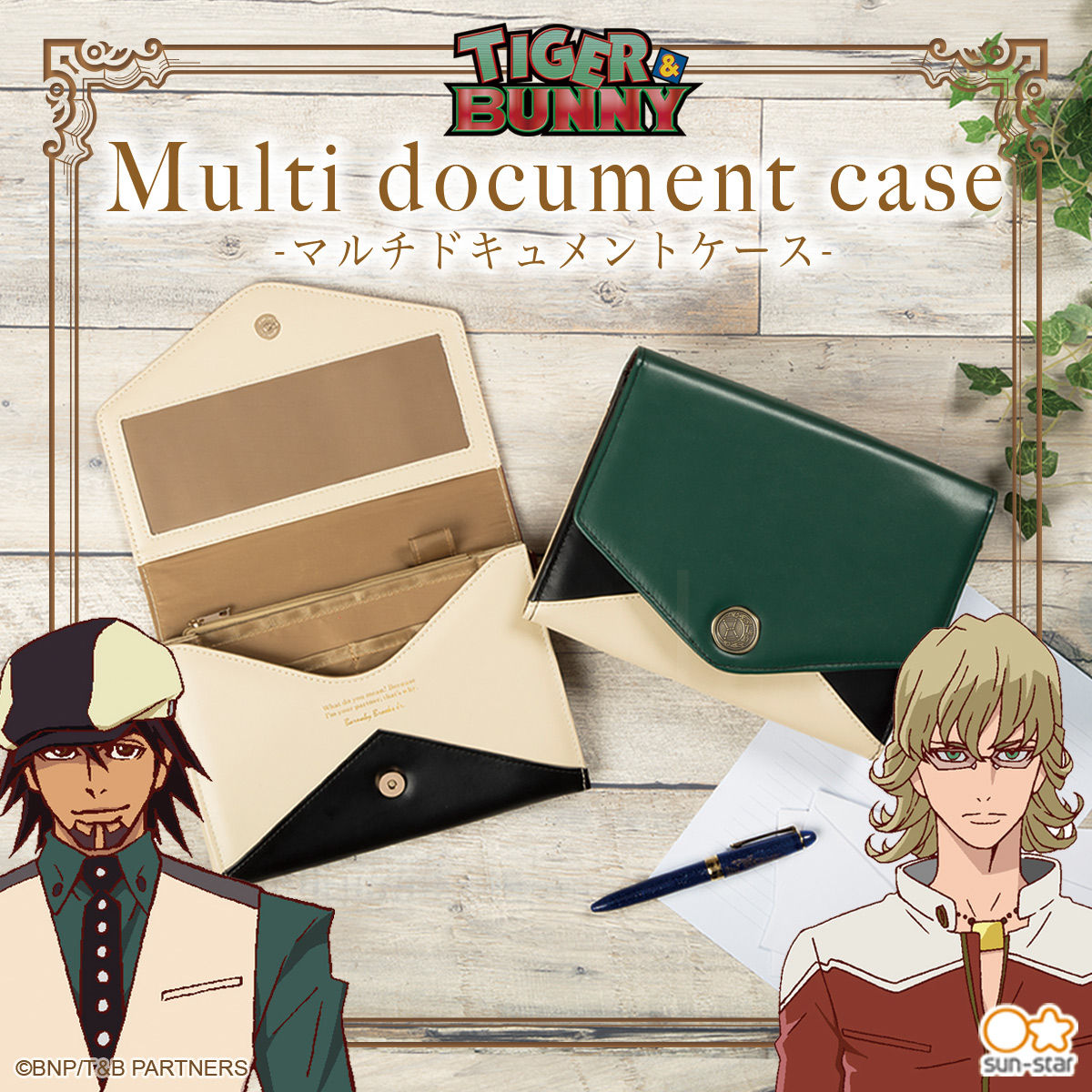 TIGER ＆ BUNNY マルチドキュメントケース(全2種) | TIGER & BUNNY